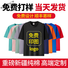 专业工作服定 做文化衫恤定 制纯棉印广告衫短袖订 做