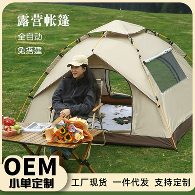 Factory In-Stock Camping Fully Automatic Waterproof Sunscreen Quick-Open Tent Camping Mosquito-Proof Portable Wholesale One-Second Quick Open
