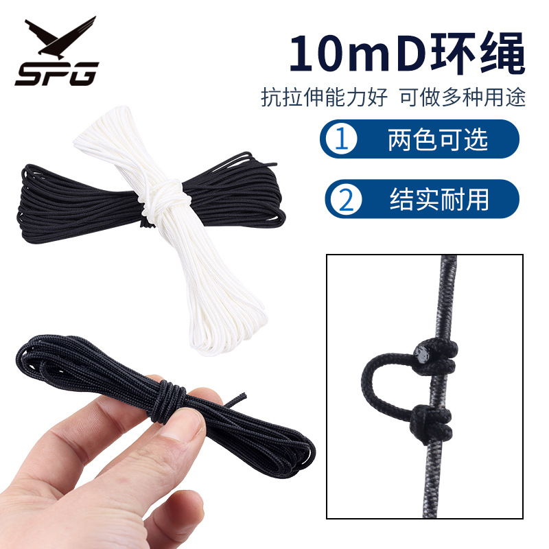 复合弓D环绳 弓箭弓弦箭支定位线窥孔耐磨抗拉射箭器材软硬适中款