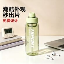 夏天学生塑料杯户外便携水壶耐摔运动水杯男大容量水瓶女健身杯子