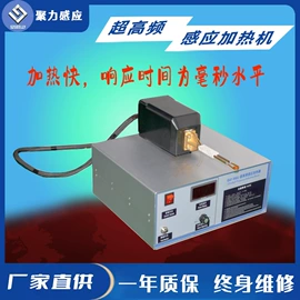 其他铸造设备;钎焊机;中频电源