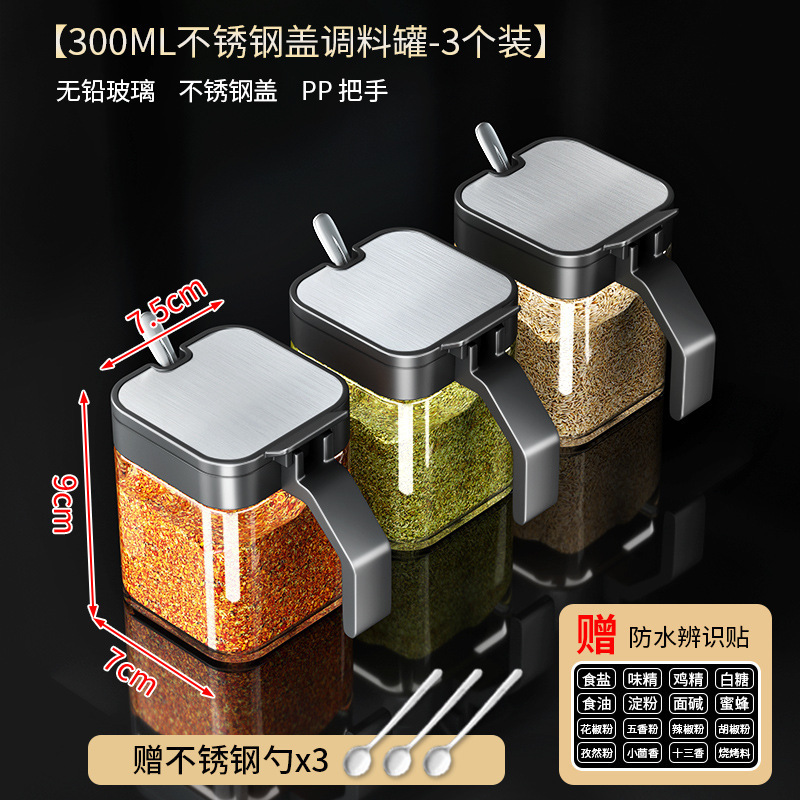 调料盒套装家用组合装厨房收纳盒罐子调料瓶味精盐罐调味料调味罐|undefined