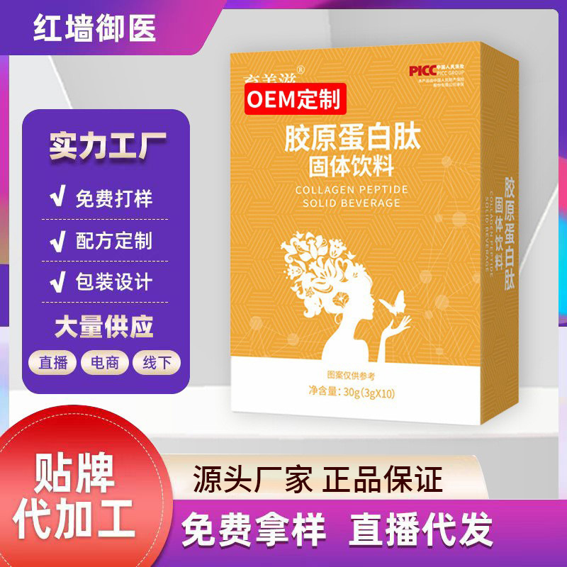 Collagen Powder Customized Bird's Nest Small Molecule Peptide Oral Hyaluronic Acid Powder Fish Collagen Peptide Processing Collagen Powder Customized Bird's Nest Small Molecule Peptide Oral Hyaluronic Acid Powder Fish Collagen Peptide Processing