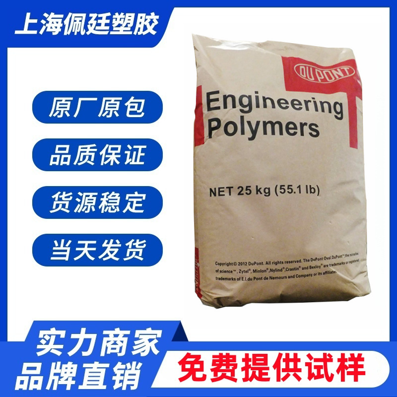 挤出注塑4028弹性体TPEE美国杜邦 G4074 热塑性聚酯40D 海翠原料