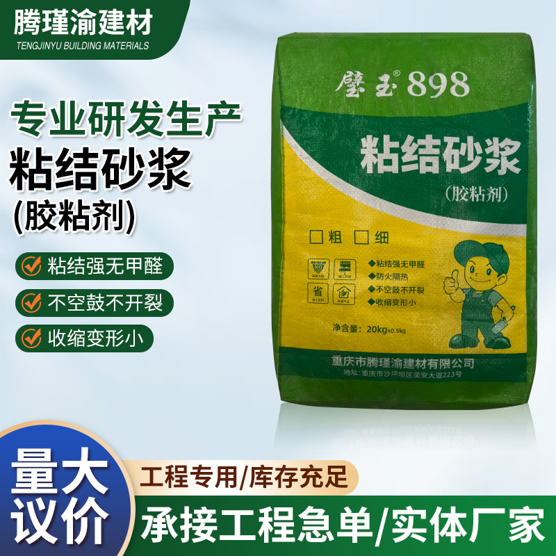 粘结砂浆外墙用粘结砂浆外墙保温板聚合物粘结砂浆现货批发