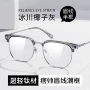 超轻半框纯钛眼镜架