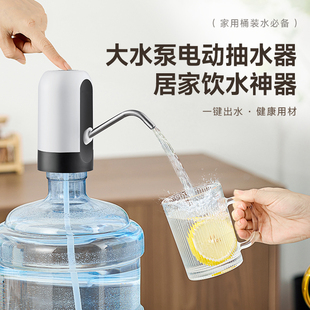 J8 Water Pump Pure Water Bucket Electric Water Pump Automatic Water Dispenser Drinking Fountain Bottled Water Pump Water Press G3