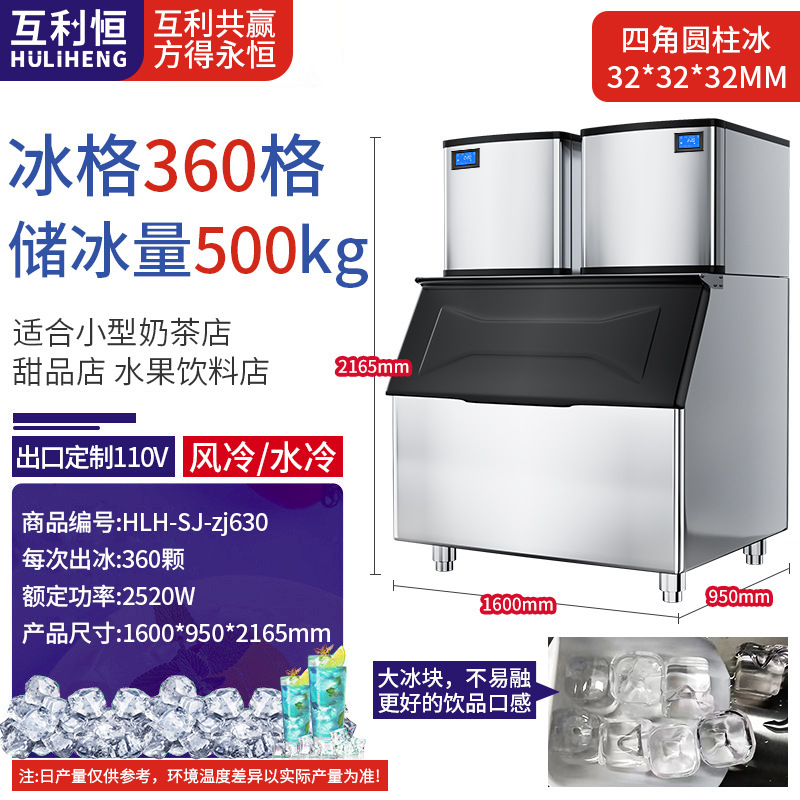 八角圆柱冰四角冰大方冰子弹冰制冰机商用酒吧饮品店全自动制冰机|undefined