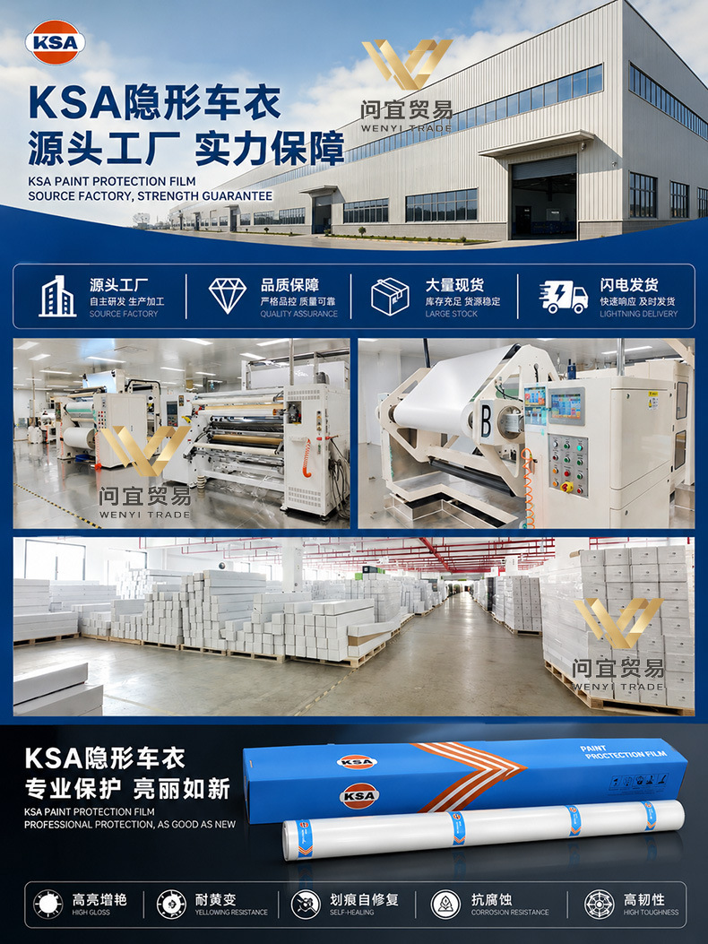 KSA brand aliphatic TPU invisible car film, 8.5mil and 7.5mil, self-healing car paint protection film