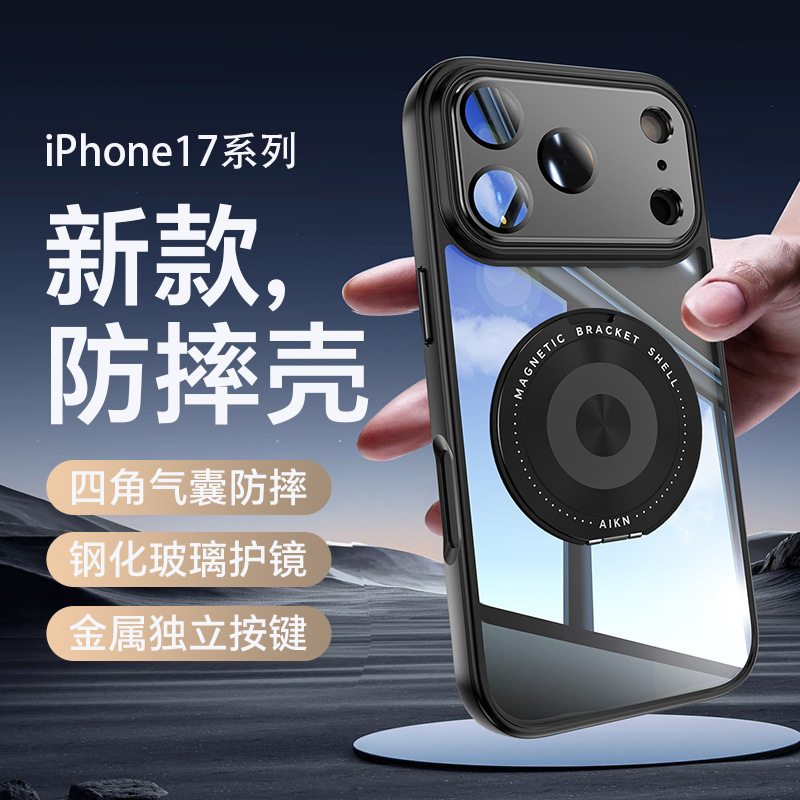 适用iPhone17promax手机壳360旋转磁吸支架苹果16玻璃镜头膜保护|undefined
