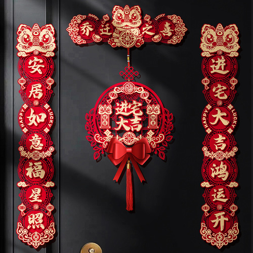 Housewarming couplets, new home decoration, new house ceremony, moving into house, door stickers, housewarming celebration decoration supplies