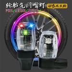 汽车气门嘴帽七彩灯轮胎爆闪灯氛围灯充电式摩托车LED发光感应灯