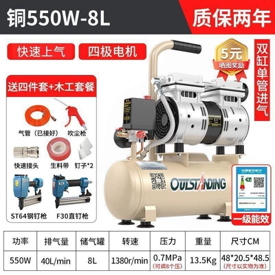 compressor oil-free silent 220V Hava kompressorları - copper-550w-8l-woodworking-package