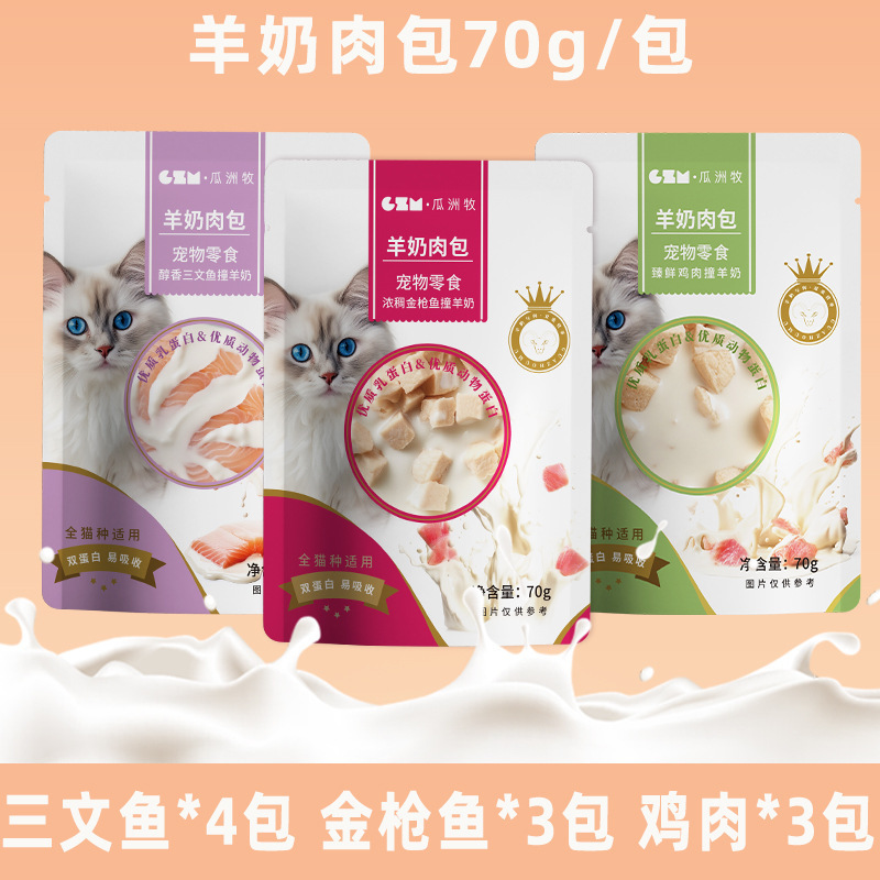 Paquete de carne de leche de cabra, bocadillos para gatos, paquete de grano húmedo mezclado para gatos pequeños, nutrición y hidratación para gatos pequeños, pastel de carne fresca enlatado