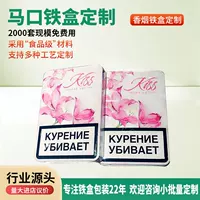 Портативная жестяная коробка для сигарет на 10 пачек с откидной крышкой, замком и шелковой упаковкой, экспортная жестяная коробка