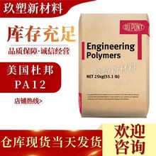 PA12 �����Ű� PA3426 ���ܔD�� ʳƷ���|�� ���w��� �ͱ�������