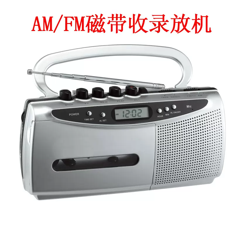 AM/FM波段收音磁带老式卡带播放机自动停带怀旧便携式收录音机