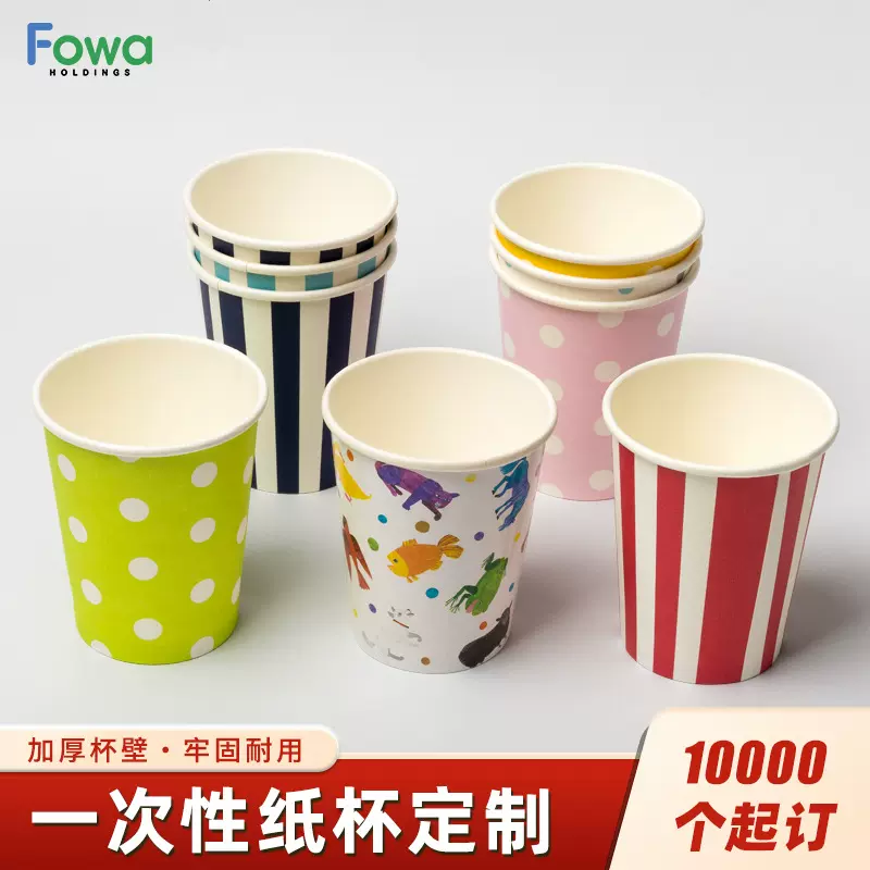 纸杯印刷logo一次性纸杯定制加厚奶茶咖啡热饮杯办公广告杯子