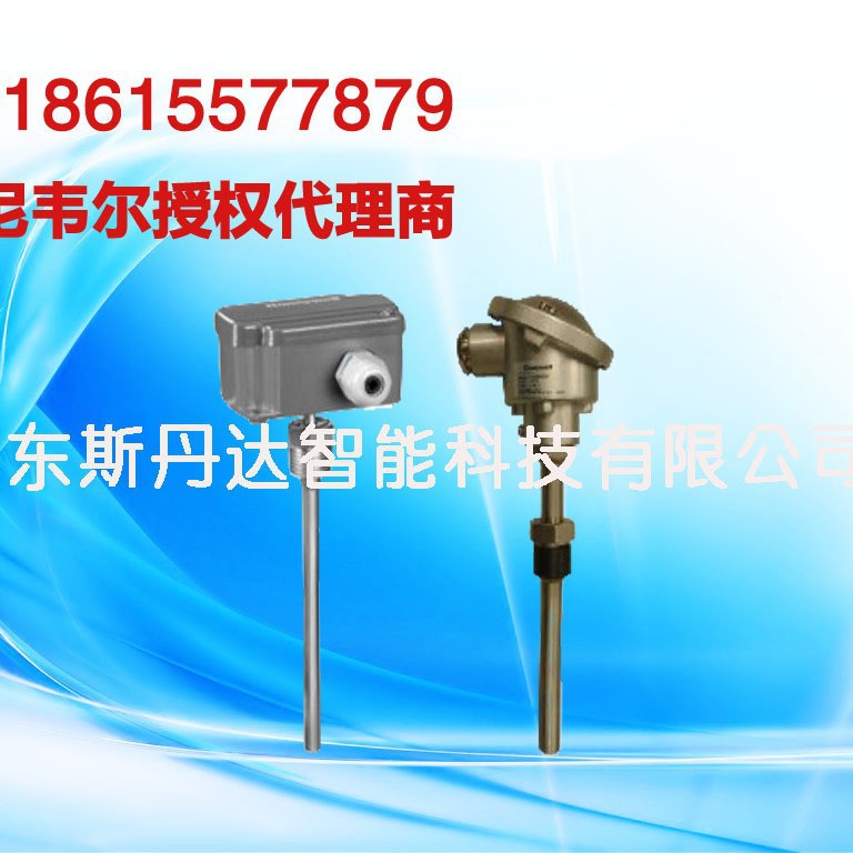 霍尼韦尔温度变送器/风管温湿度传感器/H7080B/