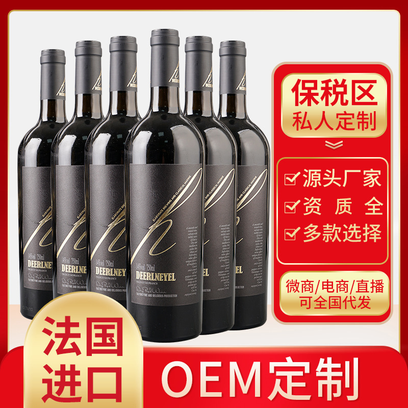 天翊酒业酒水批发代发保税区干红葡萄酒750ml原装进口法国红酒|ru