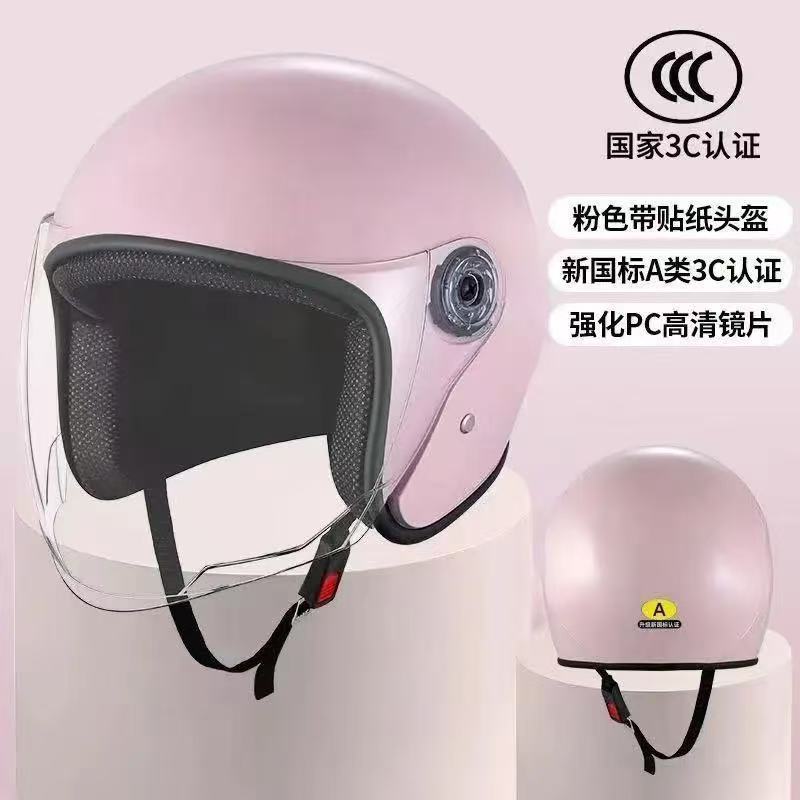 Qian Che Qian Mian – [Exclusive Proxy] Motosiklet kaskı (dəbilqə) - pink