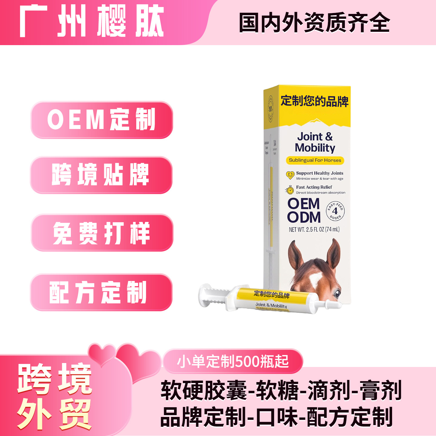 Factory-made nutritional paste for horses, joint care for horses, hoof strengthening and repair, nutritional supplement paste for horse body