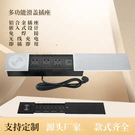 欧特斯多功能桌面插座无线充电滑盖嵌入式USB插座一体式即插即用