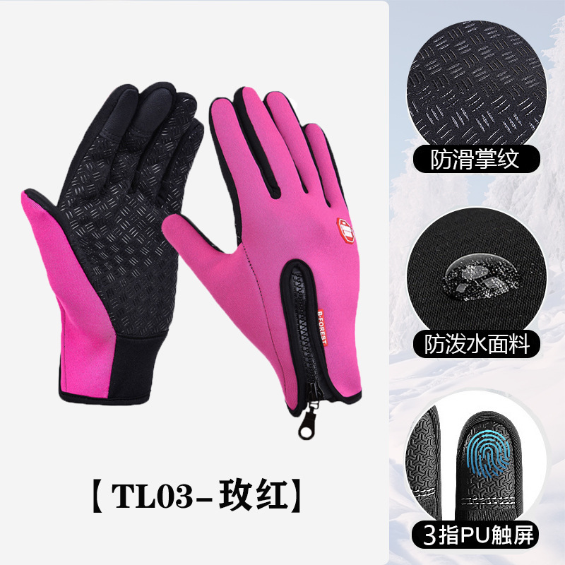 BF 장갑 로즈 레드