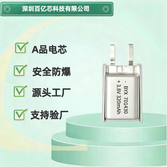 701430 # 320Mah3.8V Bluetooth Headset Lithium-Ion Battery Manufacturer Early Education Machine 3C Digital Products 701430 # 320Mah3.8V Bluetooth Headset Lithium-Ion Battery Manufacturer Early Education Machine 3C Digital Products