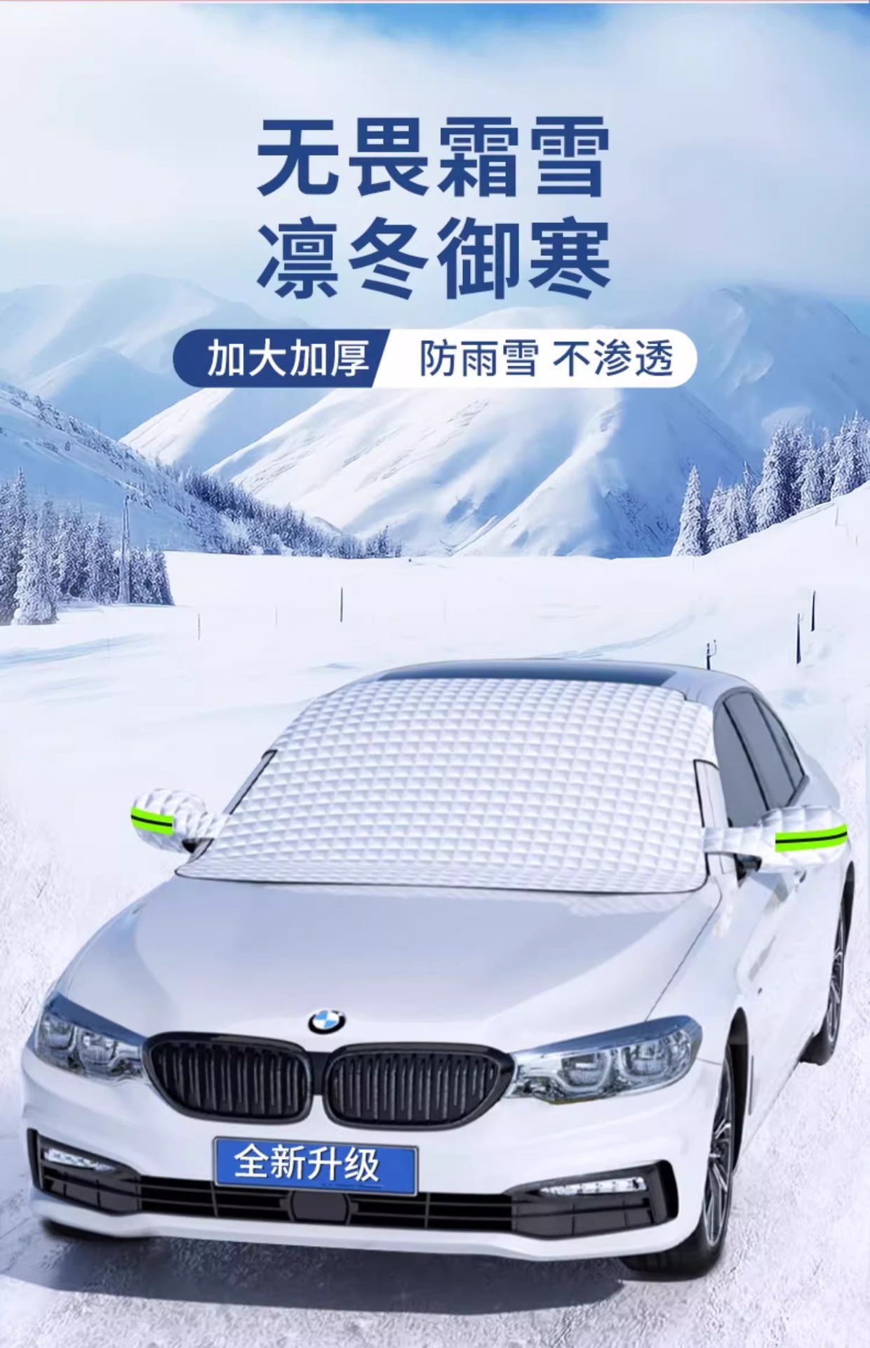 Car Snow Cover for Nissan Sylphy Winter Windshield Thickened