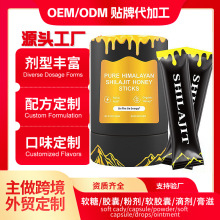 �羳tk�������a�S��oemϲ�R֥�۰�Shilajit Honey Sticks��ʳ�a��