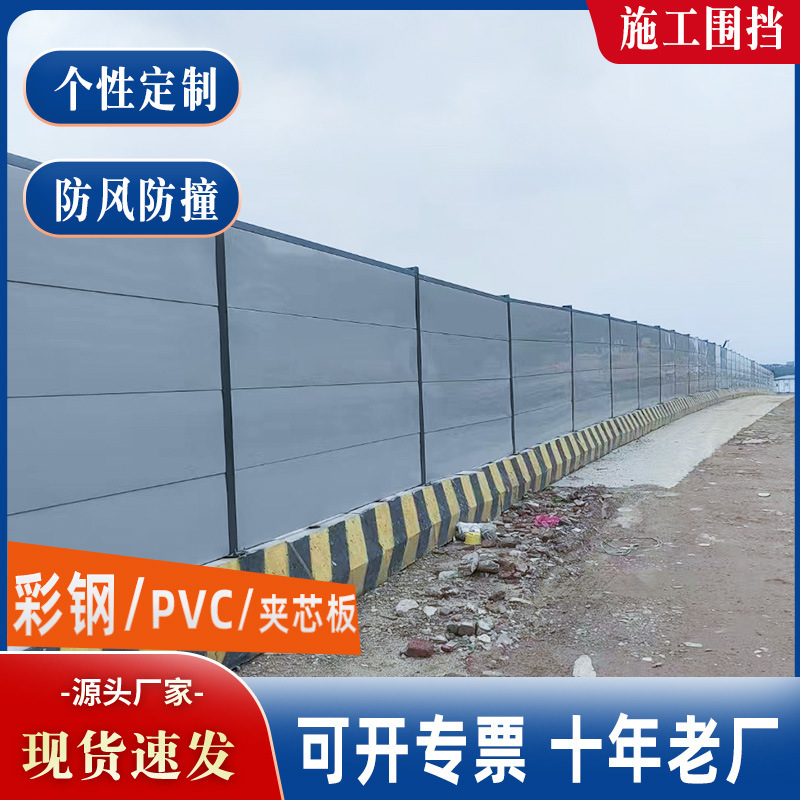 市政工事A項組立式鋼構造囲いカラー鋼工事現場施工バッフル道路隔離フェンス|undefined