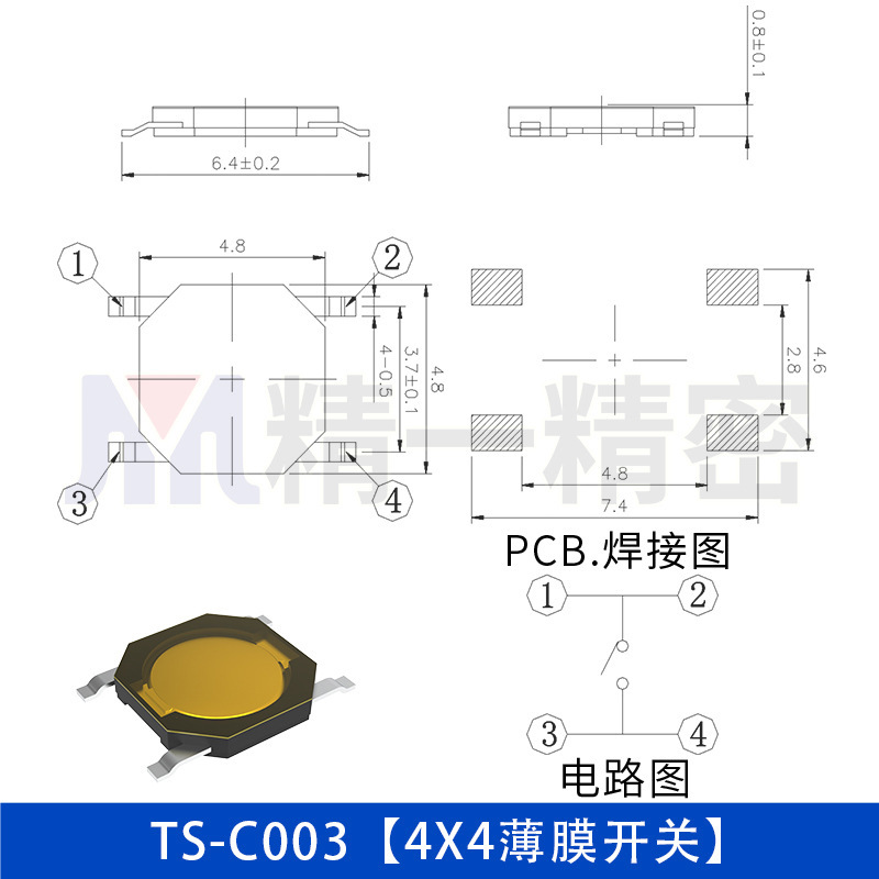 ソースメーカー 4*4*0.8 4 ピン SMD タクトスイッチメンブレンスイッチ 5.2*5.2 キー SMD|undefined