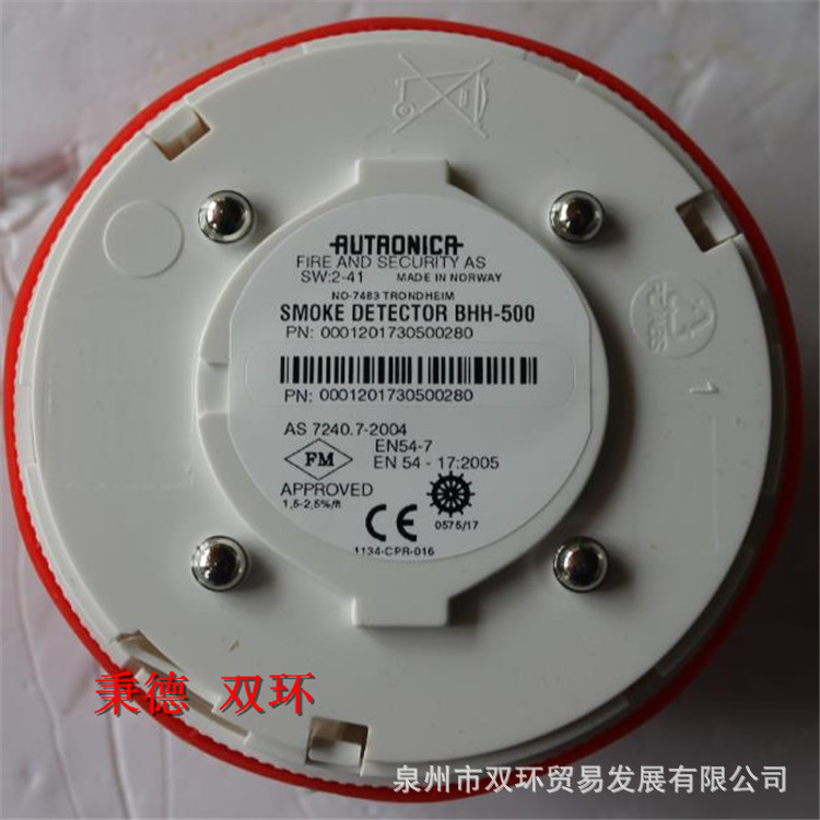 烟雾探测器 BHH-500 - Autronica Fire