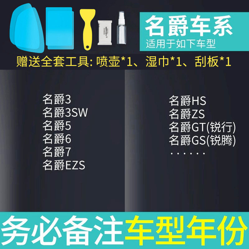 Car Rearview — Qìchē Rearview mirror rainproof sticker - mg-dedicated-rearview-mirror-square-side-window-total-5-pieces-note-car-model-year