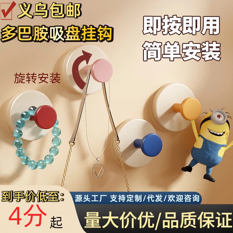 Suction Cup Hook Dopamine No-Drill Vacuum Rotating Adhesive Hook for Bathroom Kitchen Wall Suction Cup Hook