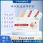 修护裁剪自由疤痕硅凝胶