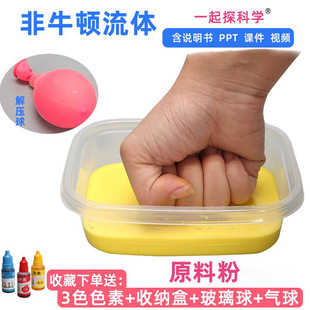 Non-Newtonian Fluid Liquid Mud Science Experiment Handmade Kindergarten DIY Small Production Kidsren's Physics Decompression Toy