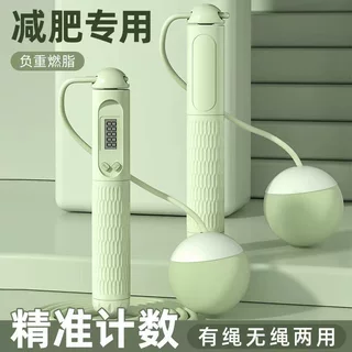 跨境跳绳智能无绳计数负重钢丝绳学生体育运动用品大球跳绳批发