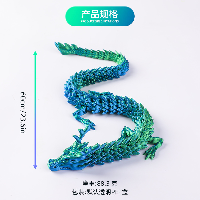 メーカー卸売 3D プリント中国のドラゴンの装飾品 3D プリントドラゴンの装飾品カラフルなクリスタルドラゴンのおもちゃドラゴンジョイントドラゴン|undefined