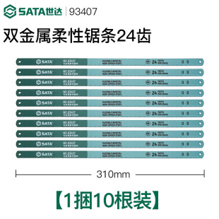 Shida saw blade hand high speed steel flexible bimetal 12 inch manual hacksaw blade 18/24/32 tooth woodworking tools
