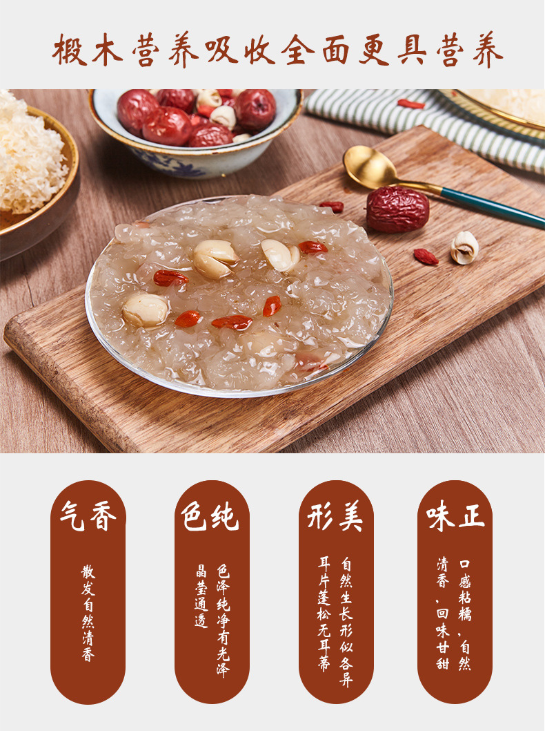 椴木银耳_05