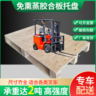 免薰蒸木托盘加厚型仓库出货木卡板物流专用叉车胶合卡板多层托盘-阿里巴巴