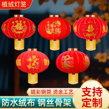 植绒灯笼大红广告灯笼中秋寓意元宵春节景区户外防水长杆装饰灯笼
