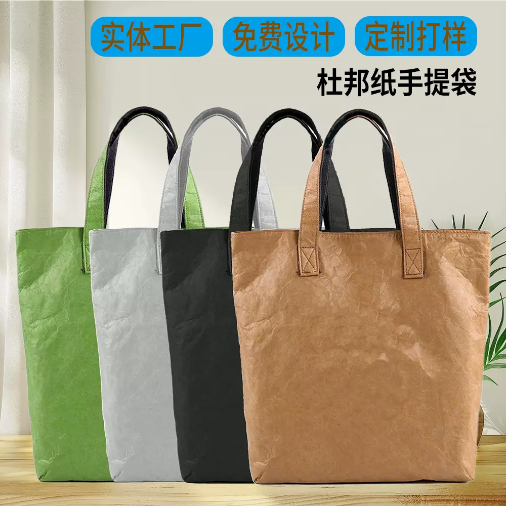 揉纹杜邦纸手提袋定制可水洗牛皮纸托特包复古单肩背包保温便当包