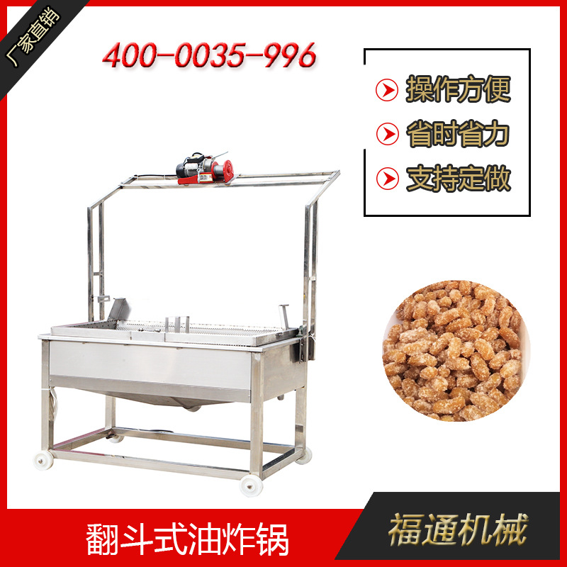 多功能薯塔豆泡炸油条 烧煤油炸锅价格优惠