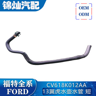 Cv618K012Ab13 Escape 1.6 Water Tank Water Kettle Water Pipe Short
