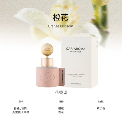 the car interior, premium fragrance – Car Perfume Aromatherapy - orange-blossom-realistic-reproduction-50ml