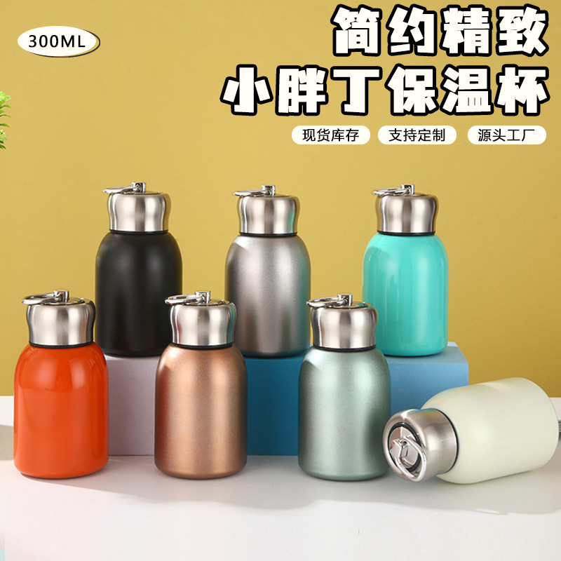 迷你304不锈钢小胖丁保温杯户外便携口袋杯带拉环简约时尚水杯子|undefined
