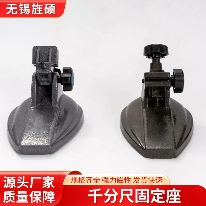 厂家直供千分尺座千分尺底座夹持器固定座分厘卡托架支架